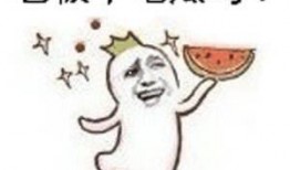 吃瓜群众在六零,吃瓜群众的狂欢盛宴