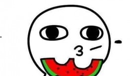 我吃瓜小猪的瓜