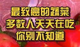 天天吃角瓜容易得癌吗,真相揭秘