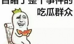 热衷吃瓜的吃瓜群众,娱乐圈最新瓜料大揭秘！