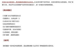 吃瓜记作文,揭秘娱乐圈的甜蜜与苦涩