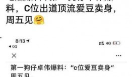 爱豆明星吃瓜爆料,爱豆明星吃瓜爆料大揭秘