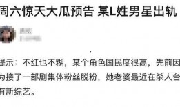 免费吃瓜爆料出轨,免费吃瓜爆料，出轨事件真相大起底