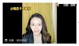 吃瓜直播baby,Baby带你领略直播界的趣味与魅力