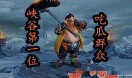 王者对骂吃瓜群众,吃瓜群众围观对骂大战