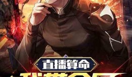 吃瓜算卦小说,揭秘娱乐圈背后的神秘力量