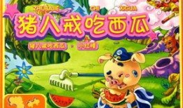 小蓝吃瓜拼图,揭秘瓜界奇闻轶事