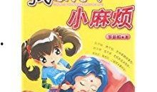 吃瓜家庭小说推荐,一家人的甜蜜吃瓜日常